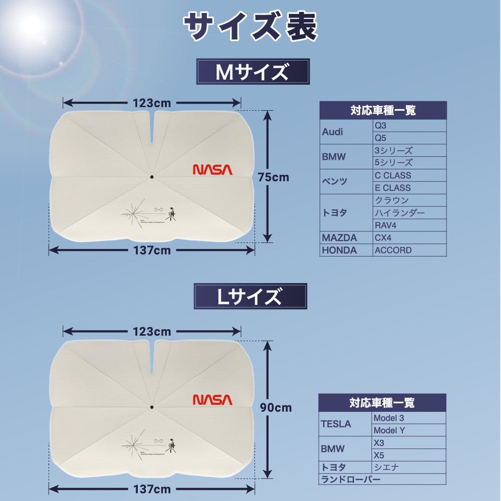 NASAスペース・サンシェード Windshield SunShade Umbrella- NASA