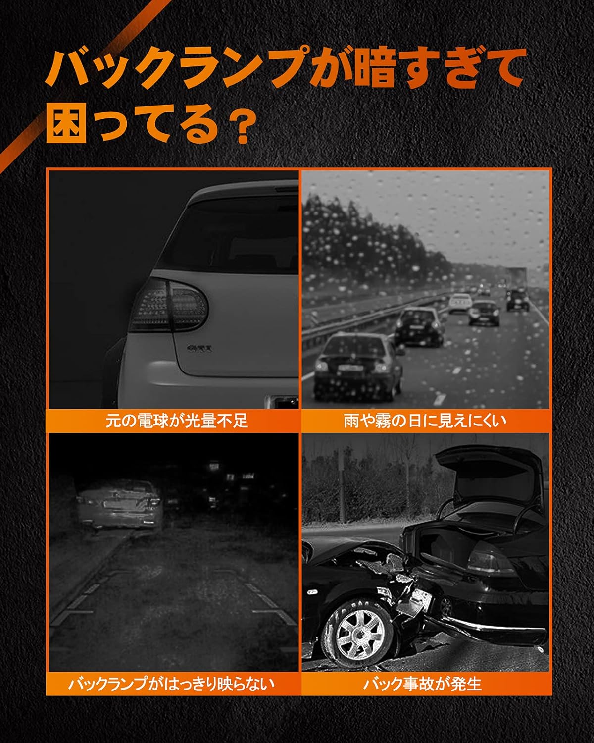 SS シリーズ 6000K LEDバックランプ