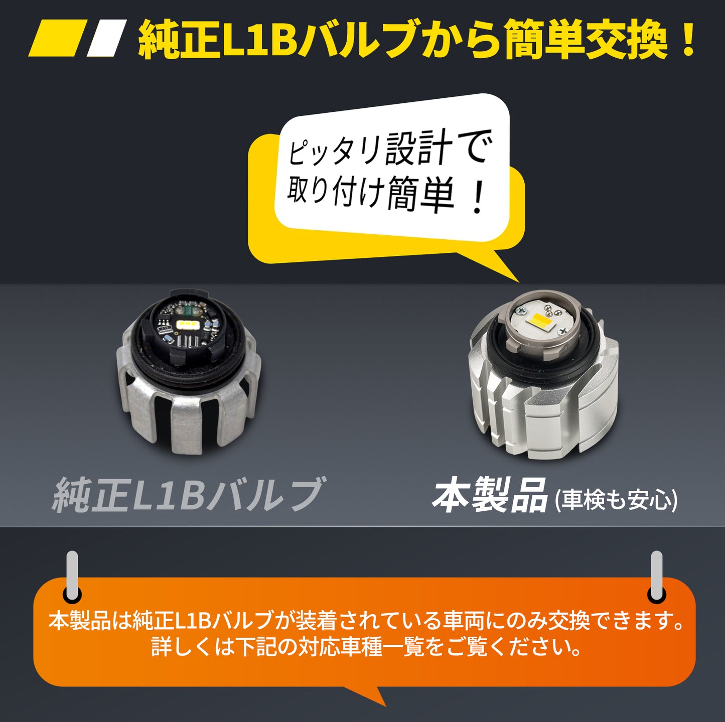 SF V1シリーズ HB4・H8/H11/H16・L1B 3200K/6000K(デュアルカラー) フォグランプ