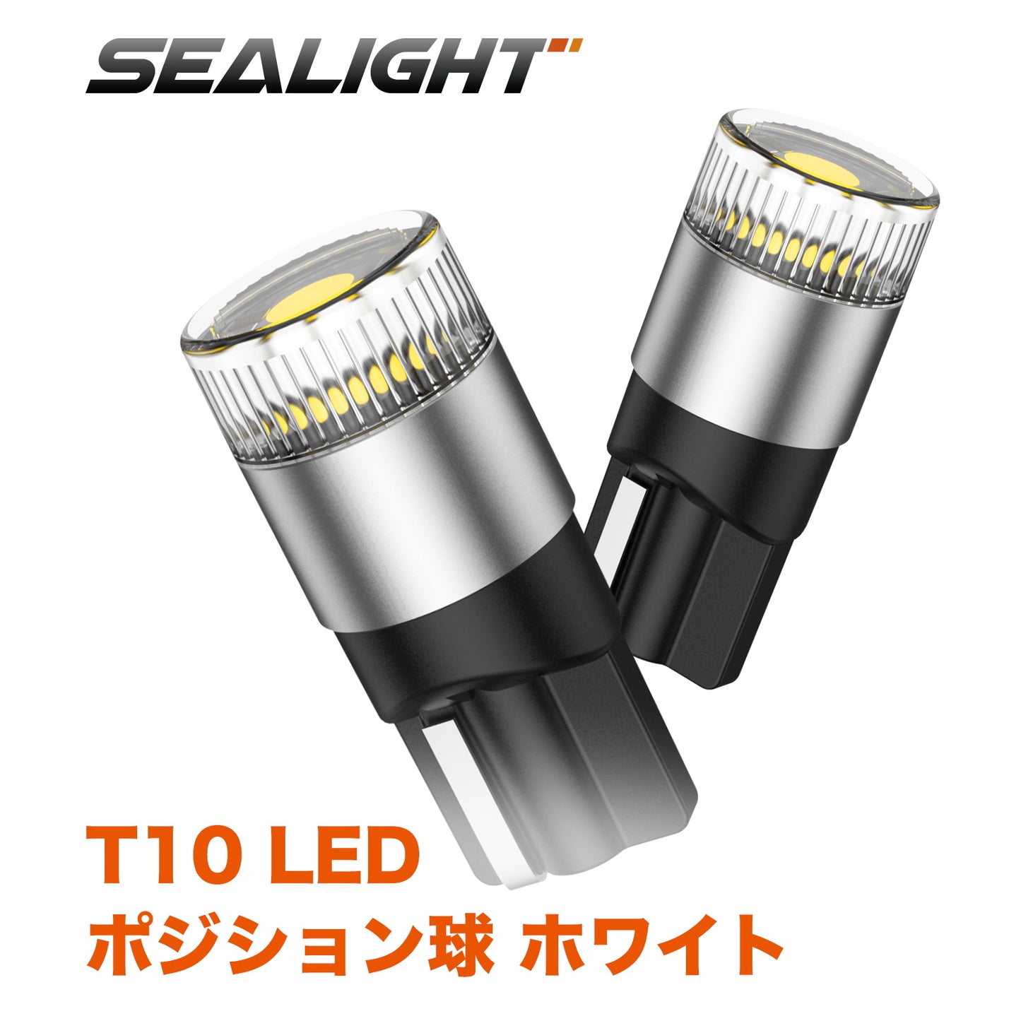 SS シリーズ T10 6000K LEDポジション・ライセンス・ルームランプ