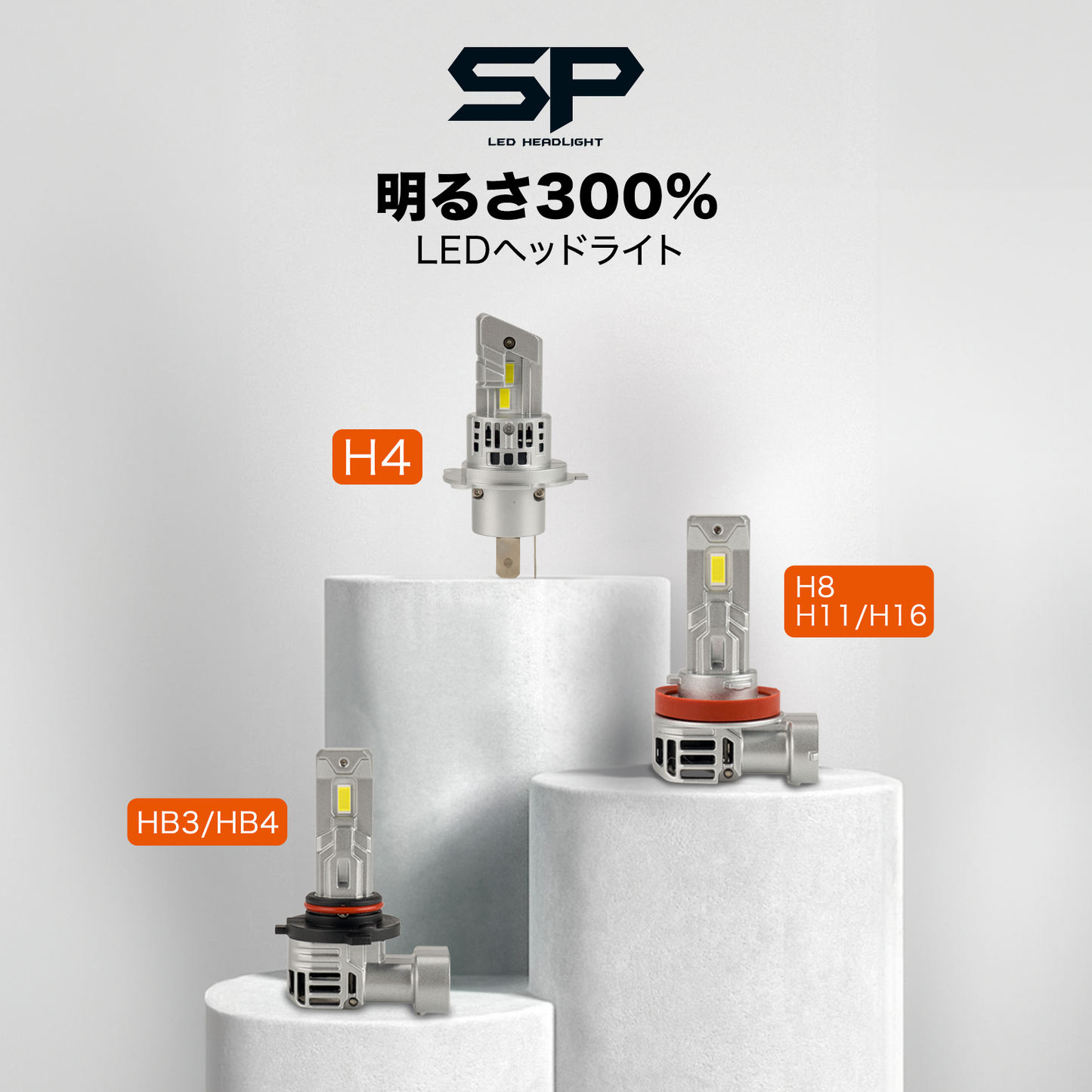 SP 24シリーズ 6000K 5000lm